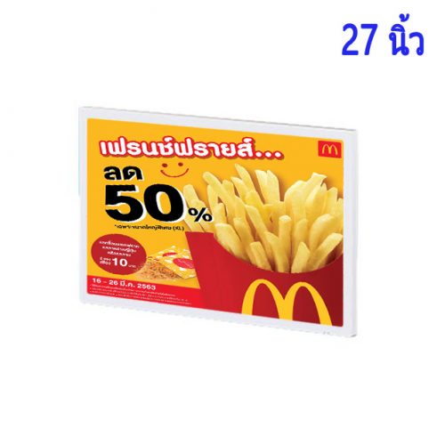 ZXTLCD-W270W ป้าย เมนู ดิจิตอล 27 นิ้ว