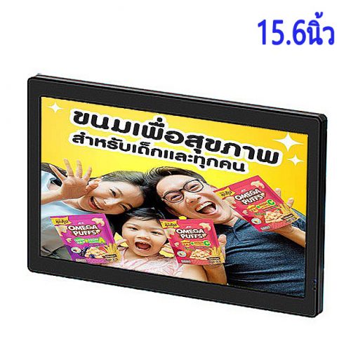 ZXTLCD-W1560B จอภาพ โฆษณา 15.6 นิ้ว