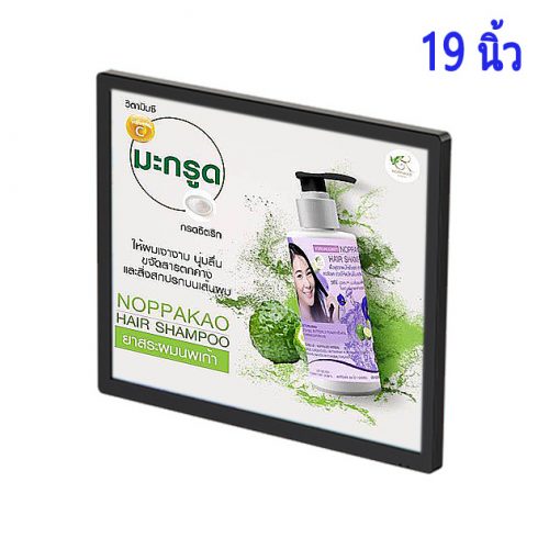 ZXTLCD-W190B ป้าย ดิจิตอล digital signage ราคา 19 นิ้ว