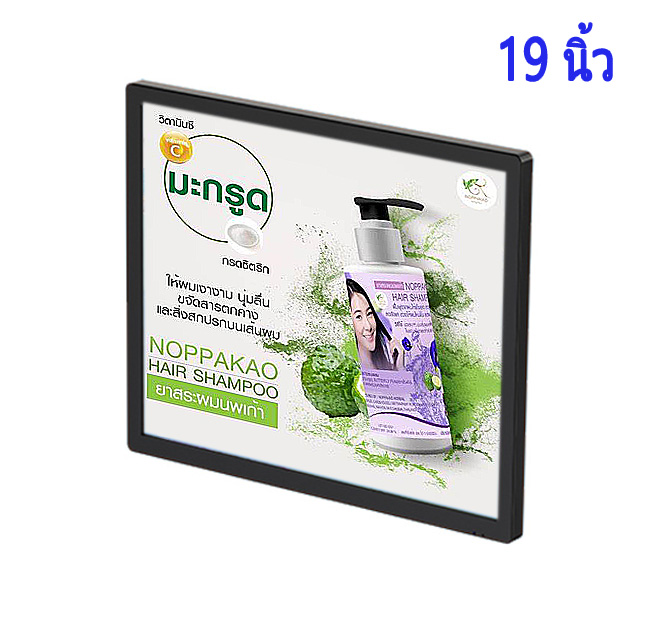 ZXTLCD-W190B ป้าย ดิจิตอล digital signage ราคา 19 นิ้ว