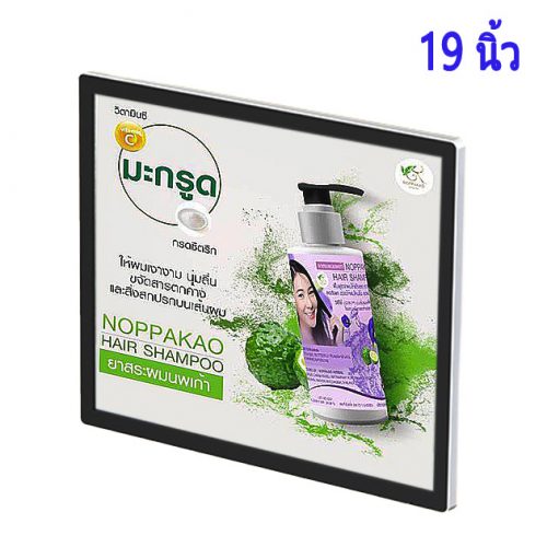 ZXTLCD-W190S ป้าย ดิจิตอล digital signage ราคา 19 นิ้ว