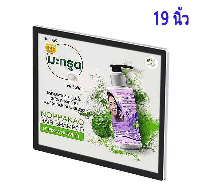 ZXTLCD-W190S ป้าย ดิจิตอล digital signage ราคา 19 นิ้ว