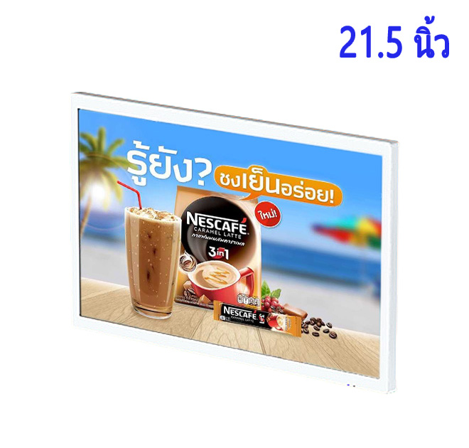 ZXTLCD-W2150W จอ โฆษณา ดิจิตอล 21.5 นิ้ว