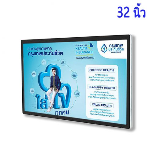 ZXTLCD-W320S ป้าย ประชาสัมพันธ์ ดิจิตอล 32 นิ้ว