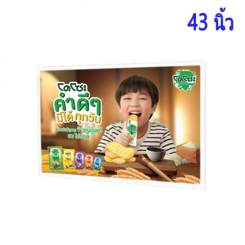 ZXTLCD-W430W จอ โฆษณา ดิจิตอล ราคา 43 นิ้ว