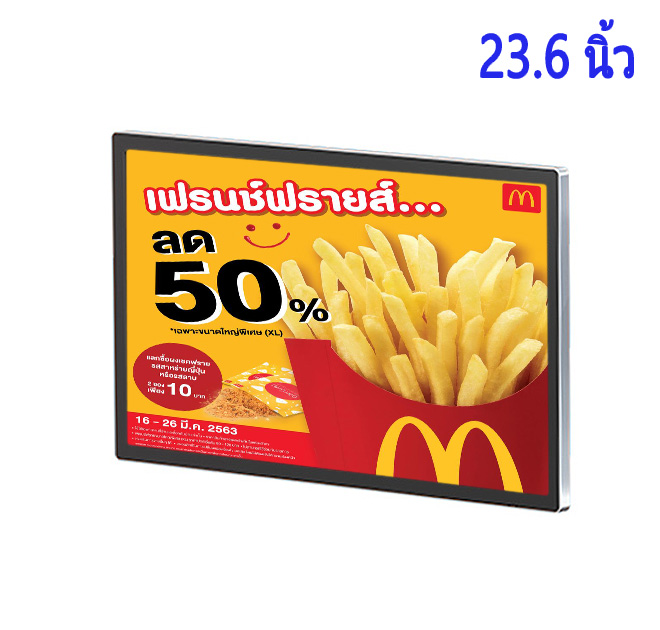 ZXTLCD-W2360S ป้าย โฆษณา ดิจิตอล 23.6นิ้ว