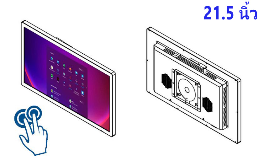 คอม จอ สัมผัส 21.5 นิ้ว
