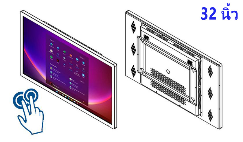 คอม จอ สัมผัส 32นิ้ว