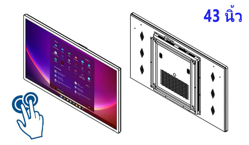 คอม จอ สัมผัส 43 นิ้ว