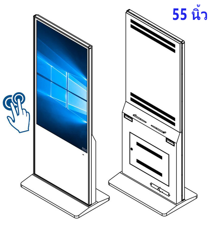 คอม จอ สัมผัส 55 นิ้ว