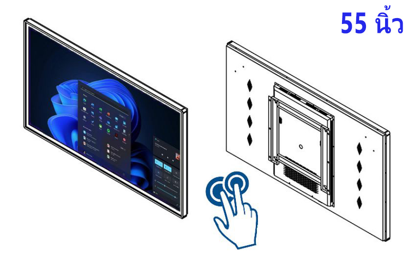 คอม จอ สัมผัส 55 นิ้ว