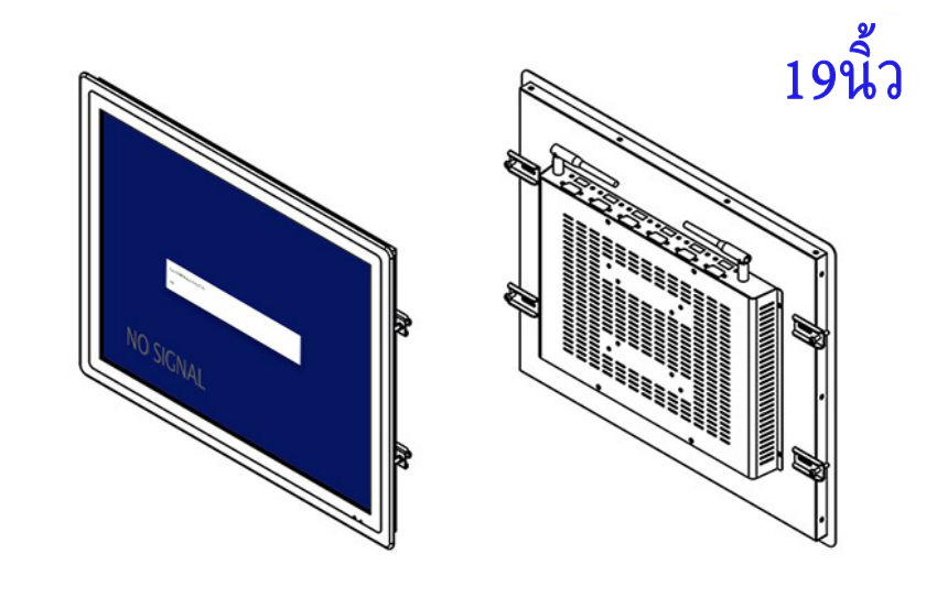จอ LCD แบบกรอบเปิด19 นิ้ว