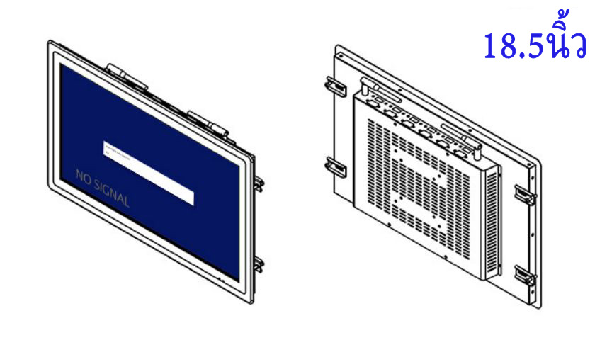 จอ LCD แบบกรอบเปิดระดับอุตสาหกรรม 18.5 นิ้ว
