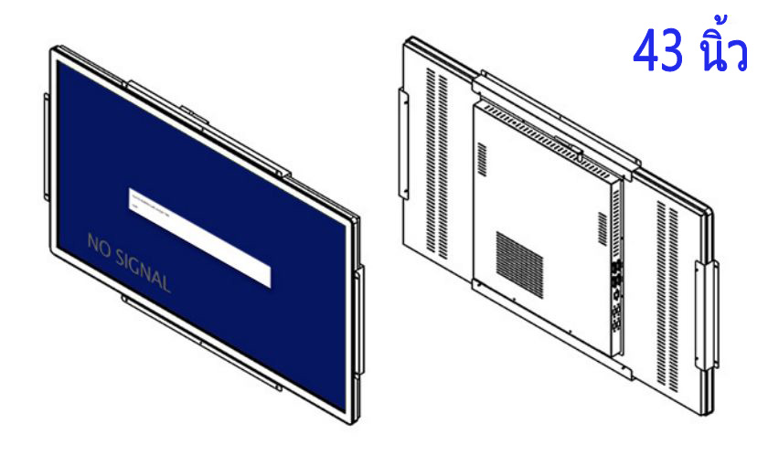 จอ LCD แบบติดเรียบระดับอุตสาหกรรม 43 นิ้ว