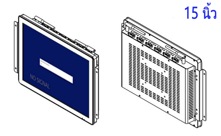 จอ LCD แบบฝัง 15 นิ้ว