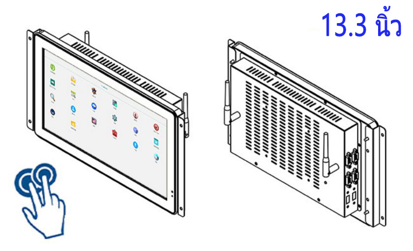 จอ touch screen 13.3 นิ้ว