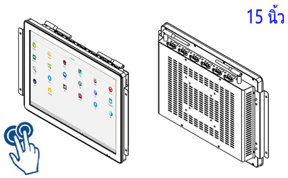 จอ touch screen 15 นิ้ว