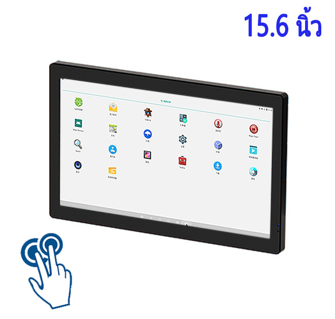 จอ touch screen 15.6นิ้ว