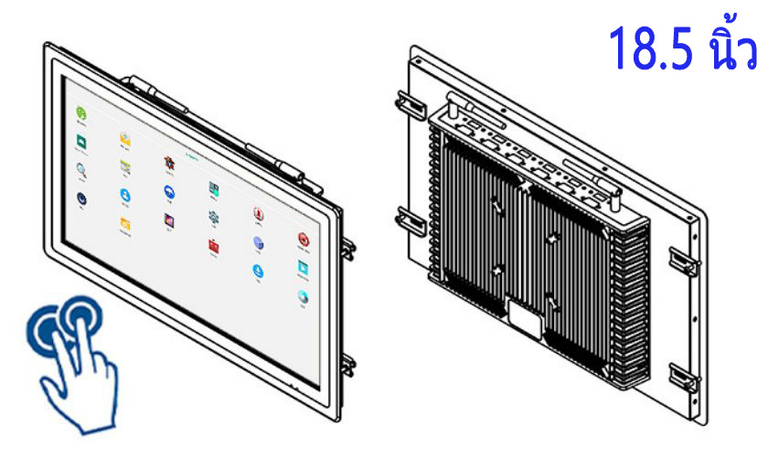 จอ touch screen 18.5 นิ้ว