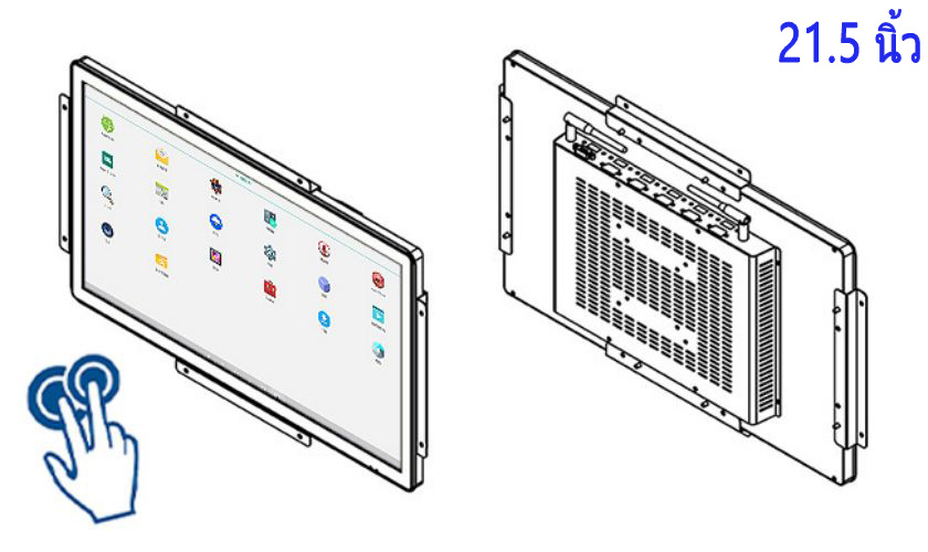 จอ touch screen 21.5 นิ้ว