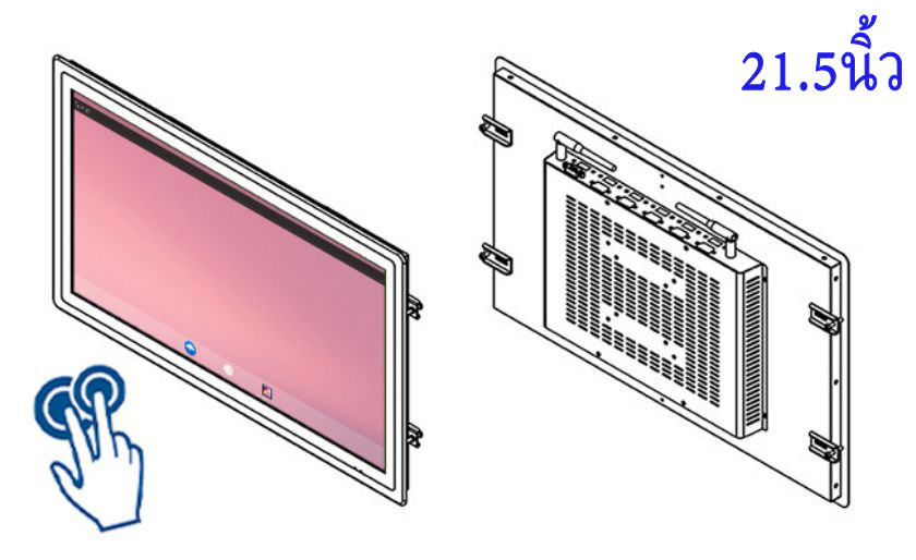 จอ touch screen 21.5 นิ้ว