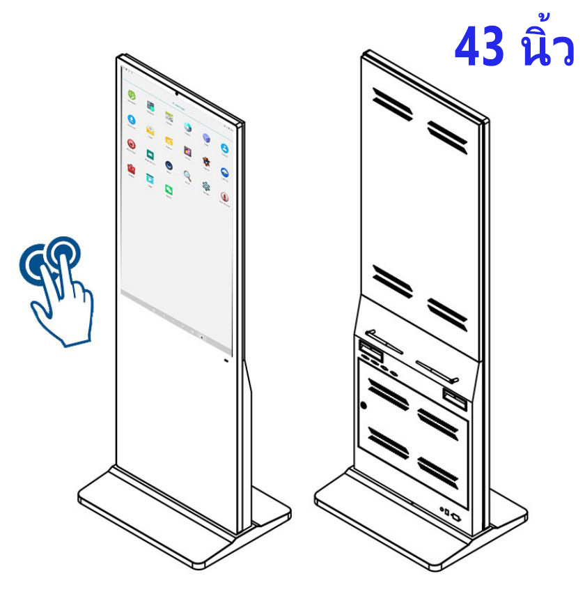 จอ touch screen 43 นิ้ว