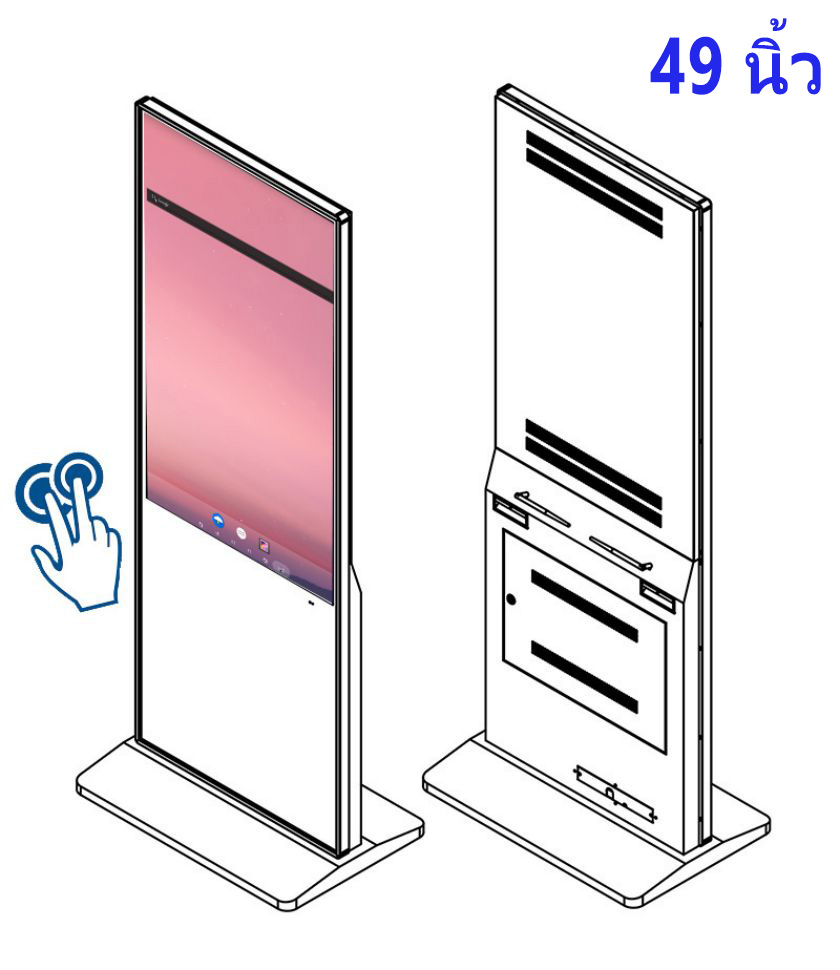 จอ touch screen 49 นิ้ว