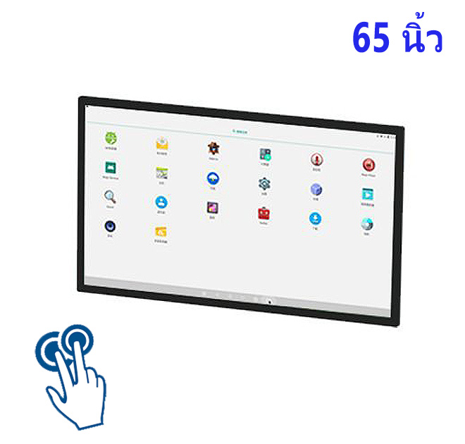 จอ touch screen 65 นิ้ว