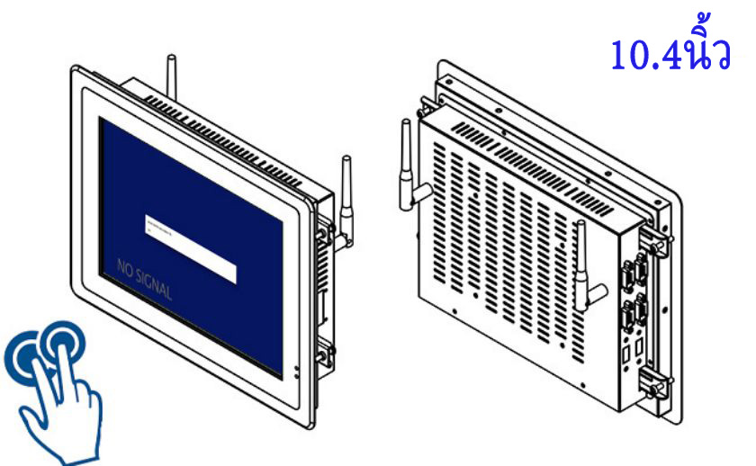จอ ทัช สกรีน 10.4 นิ้ว