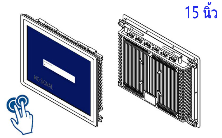 จอ ทัช สกรีน 15 นิ้ว