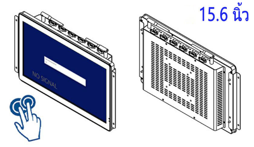 จอ ทัช สกรีน 15.6 นิ้ว
