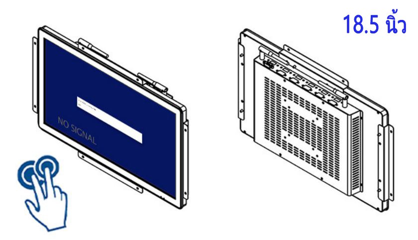 จอ ทัช สกรีน 18.5 นิ้ว