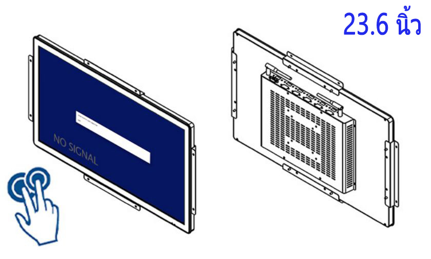 จอ ทัช สกรีน 23.6 นิ้ว