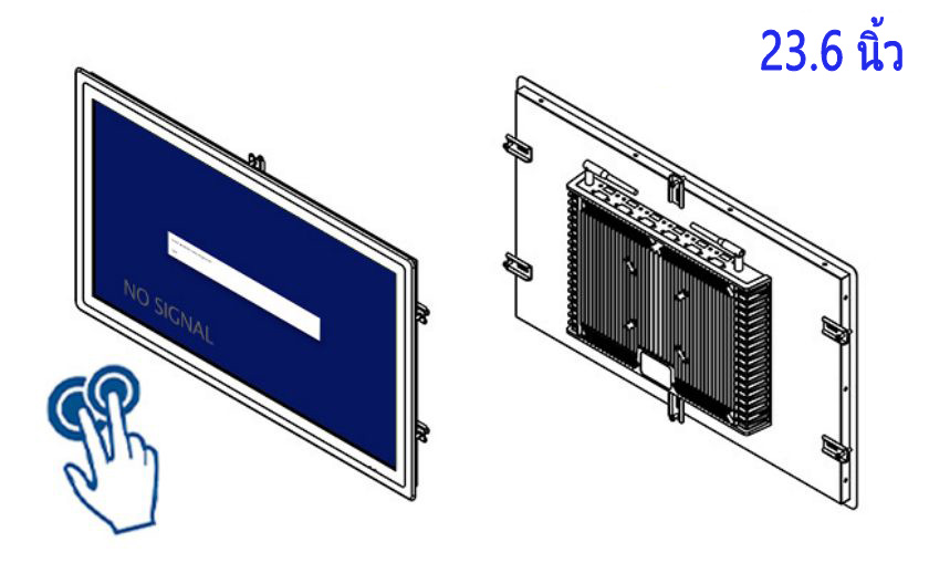 จอ ทัช สกรีน 23.6 นิ้ว