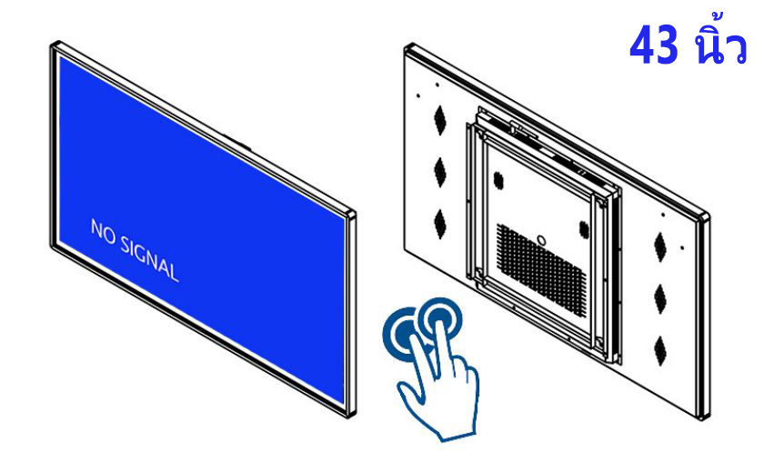 จอ ทัช สกรีน 43 นิ้ว