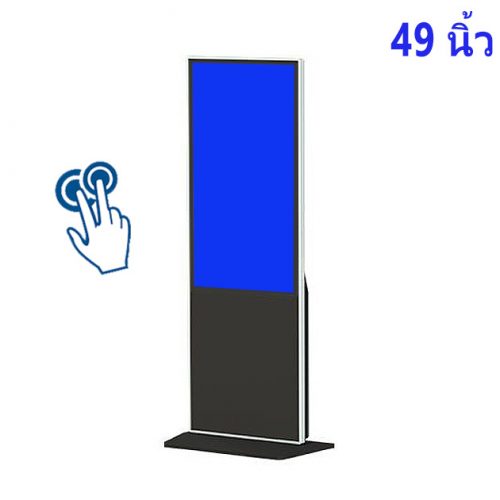 จอ ทัช สกรีน 49 นิ้ว