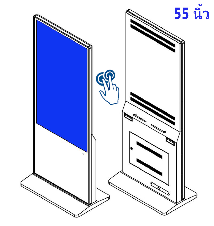จอ ทัช สกรีน 55 นิ้ว