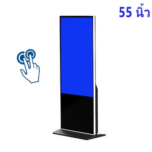 จอ ทัช สกรีน 55 นิ้ว