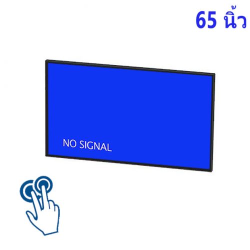 จอ ทัช สกรีน 65 นิ้ว