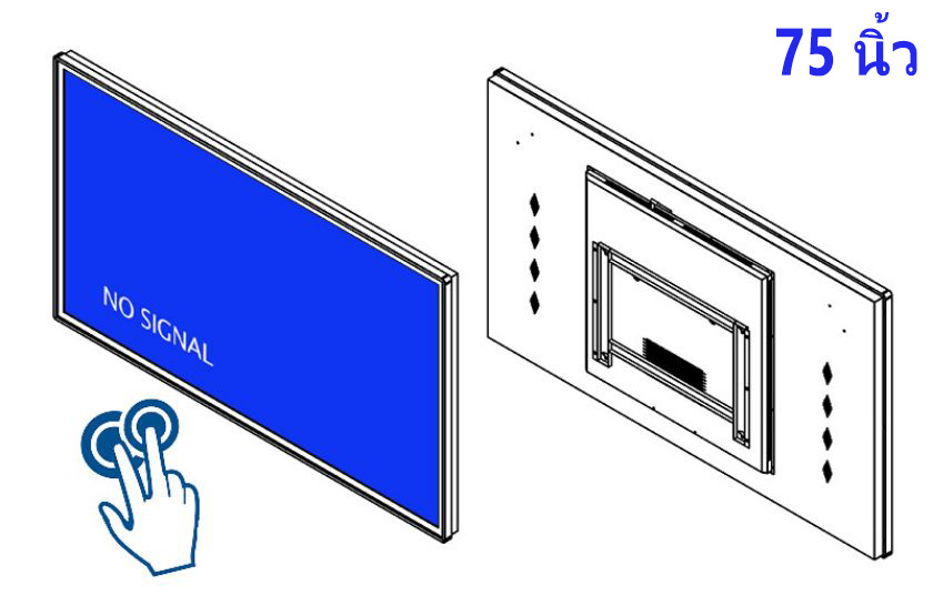 จอ ทัช สกรีน 75 นิ้ว