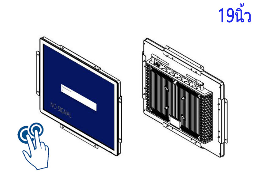 จอภาพระบบสัมผัสกันฝุ่นและกันน้ำขนาด 19 นิ้ว