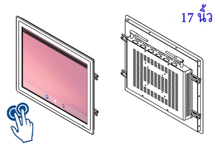 จอภาพสัมผัสเกรดอุตสาหกรรมความสว่างสูงขนาด 17 นิ้ว