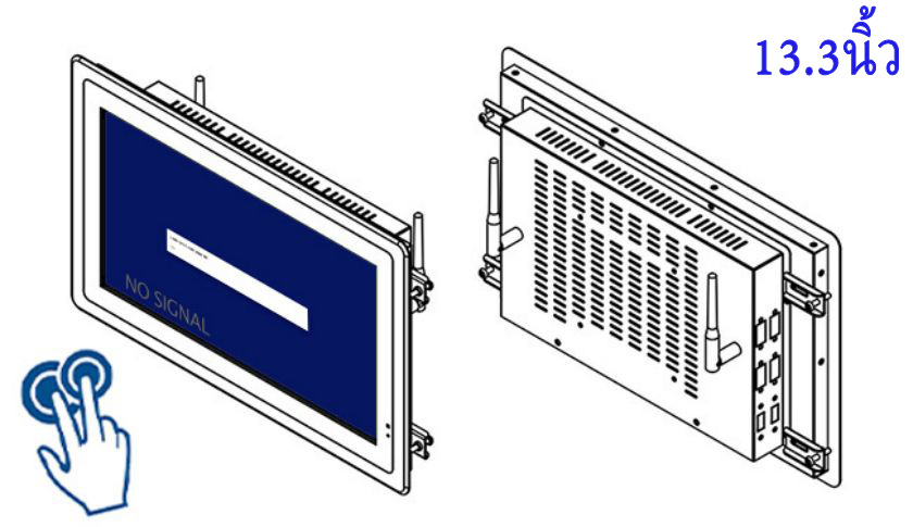 จอภาพสัมผัสแบบ capacitive ความสว่างสูงขนาด 13.3 นิ้ว