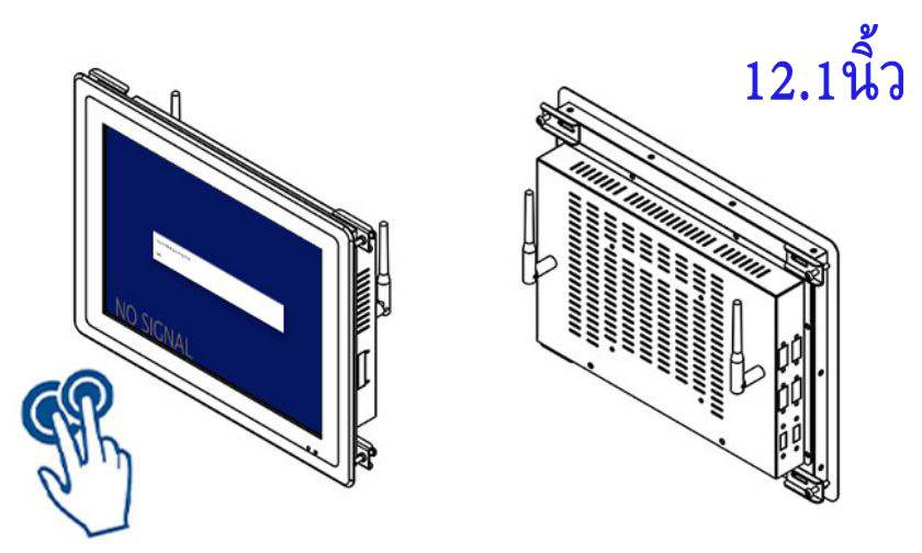 จอภาพสัมผัสแบบคาปาซิทีฟขนาด 12.1 นิ้ว