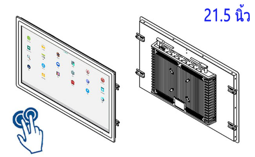 จอภาพสัมผัสแบบเปิดเฟรมอุตสาหกรรมขนาด 21.5 นิ้ว