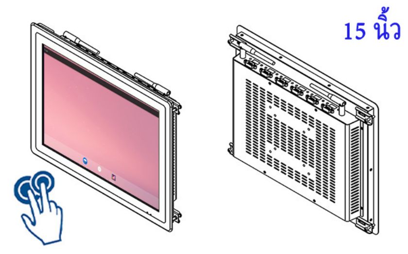 จอภาพหน้าจอสัมผัส IP65 ขนาด 15 นิ้ว