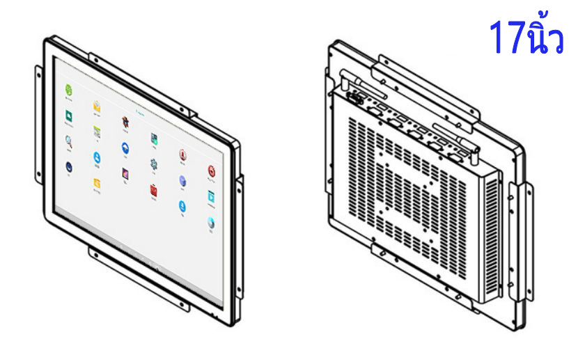 ราคาจอ LCD Android แบบกรอบเปิดขนาด 17 นิ้ว