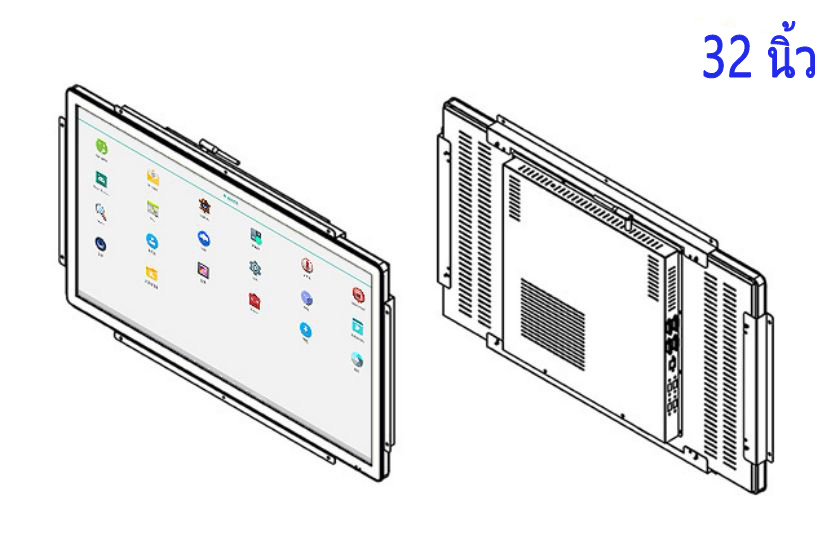 ราคาจอ LCD Android แบบกรอบเปิดขนาด 32 นิ้ว