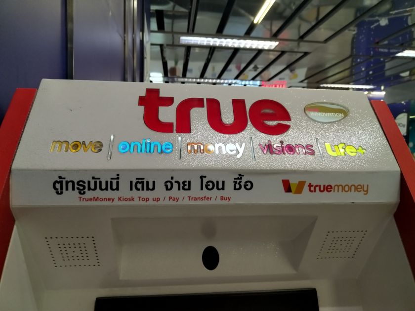 เครื่องชำระเงินอัตโนมัติ