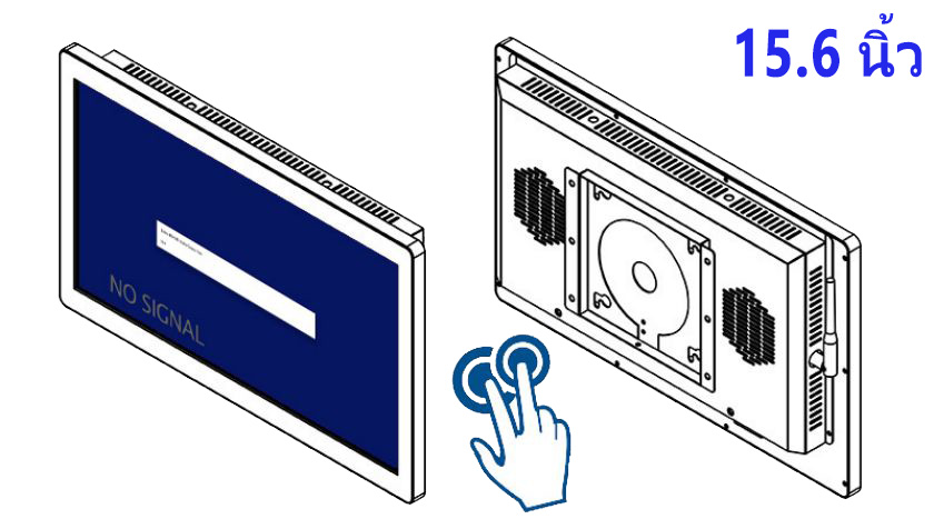 จอ ทัช สกรีน 15.6 นิ้ว